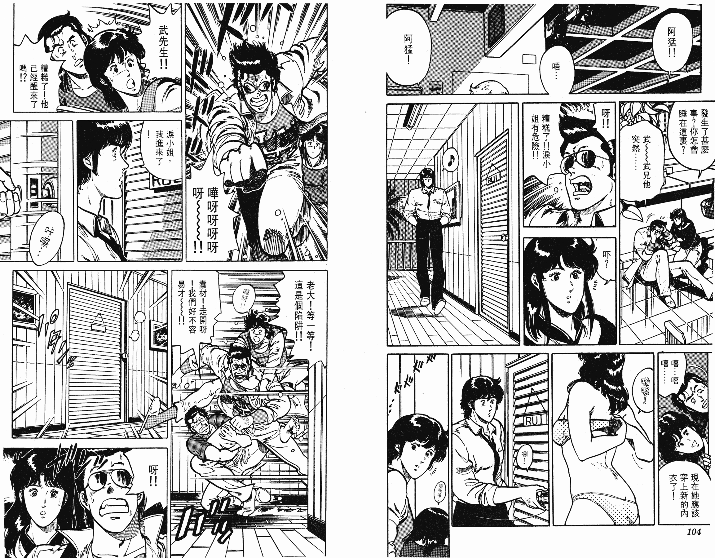 [貓之眼CAT'S.EYE][北條司][玉皇朝][C.C]Vol.1552